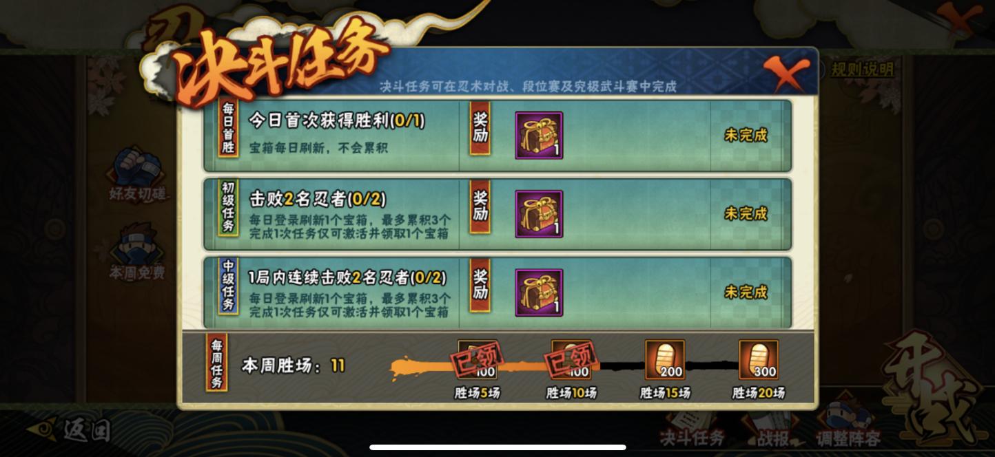 火影忍者手游新手攒金币后干什么,火影手游招募单抽好还是十连好