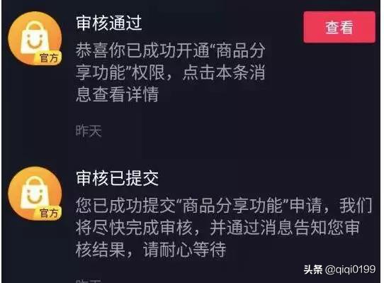 抖音橱窗带货怎么赚钱,抖音橱窗带货怎样赚钱