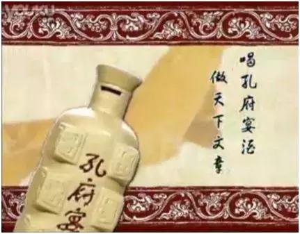 孔府宴酒企破产的启示,孔府宴成为标王最后失败的原因