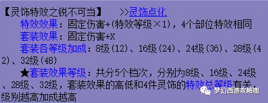 梦幻西游戒指一点伤害换多少固伤,梦幻西游固伤109哪个门派伤害最高