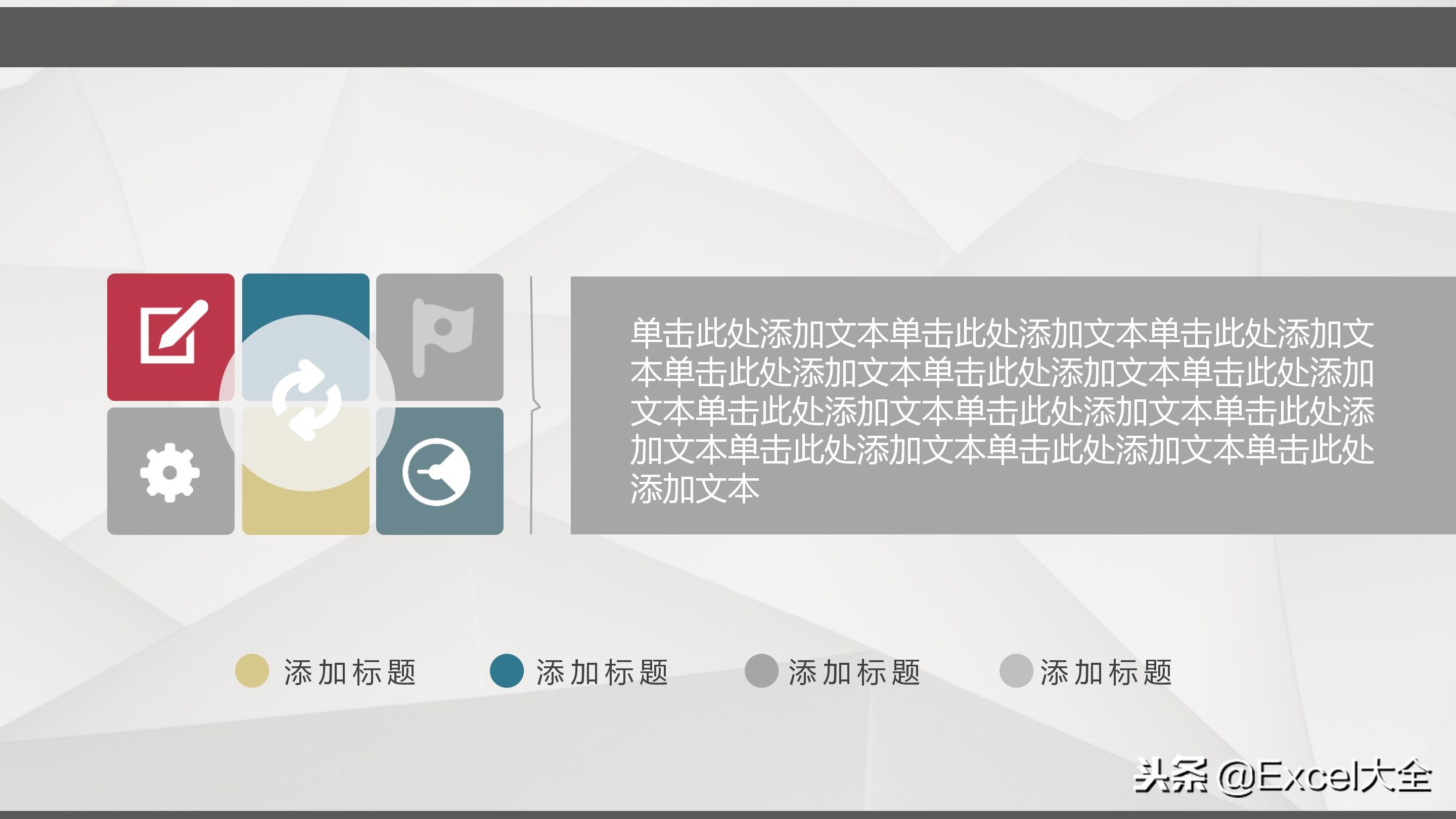 100个经典ppt图表,月度财务数据分析图表ppt