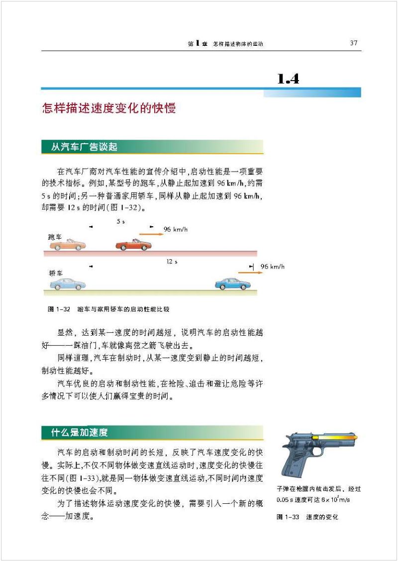 沪科版高中物理新教材,沪科版高中物理课本