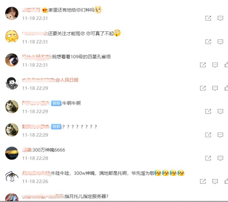 天刀端游托被发现,逆水寒被挂天刀