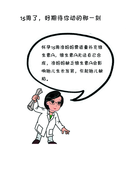 15周的胎儿发育全了吗,15周的胎儿发育得怎么样了