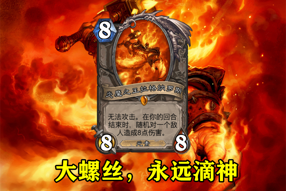 炉石传说：战士新卡有多拉胯？狗贼叔叔都吹不下去了，直言没有用