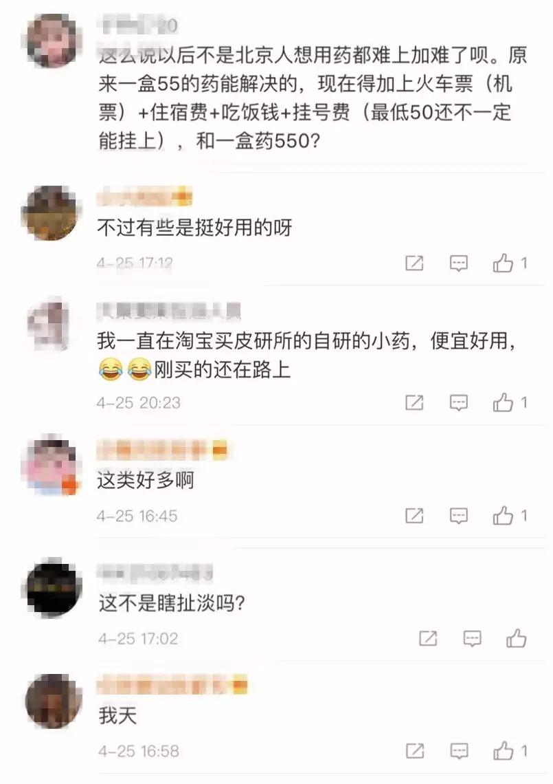 网红神药遭质疑专家不建议代购,价格炒得很高的药