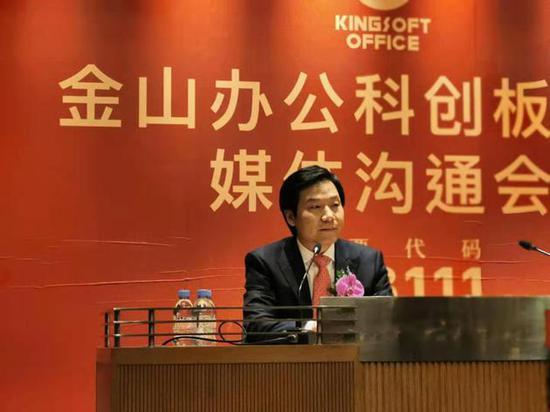 雷军金山云最新信息,金山雷军科创板