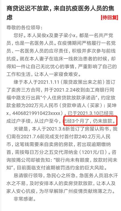 LPR14月未降！6月二套利率最高5.9%！放款最长等半年
