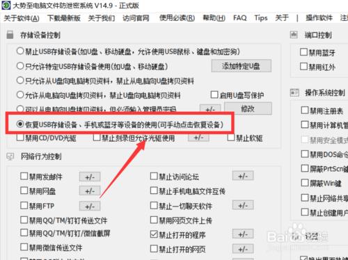 用u盘量产工具去掉u盘写保护,u盘写保护无法格式化如何恢复u盘