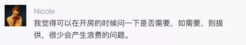 以后住酒店要自带牙刷拖鞋？已有城市限制使用“六小件”