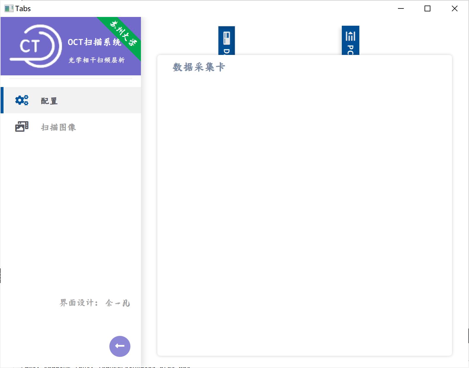 gui图形界面编程实例,gui图形界面故障