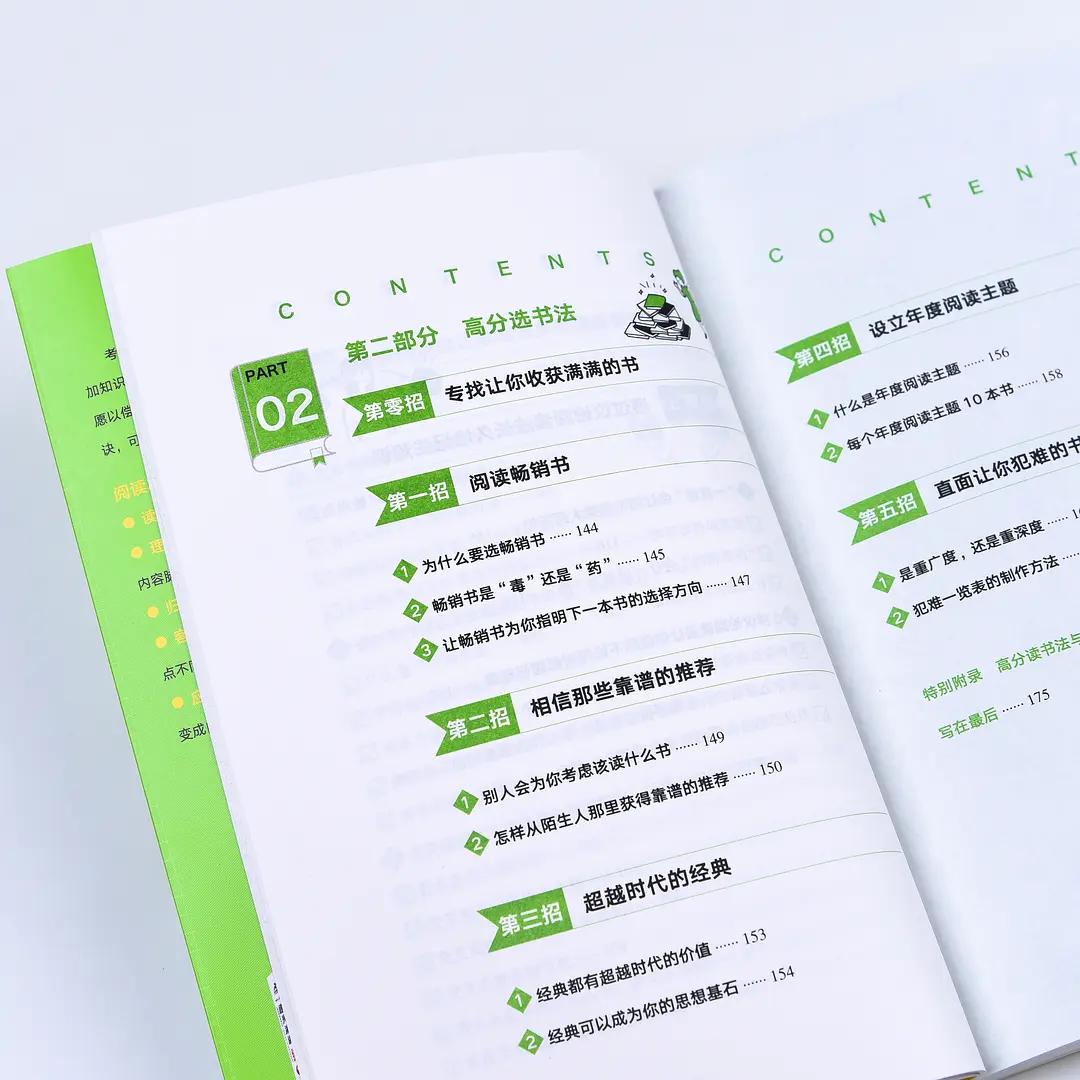 高分阅读法详解,解密高分阅读技巧