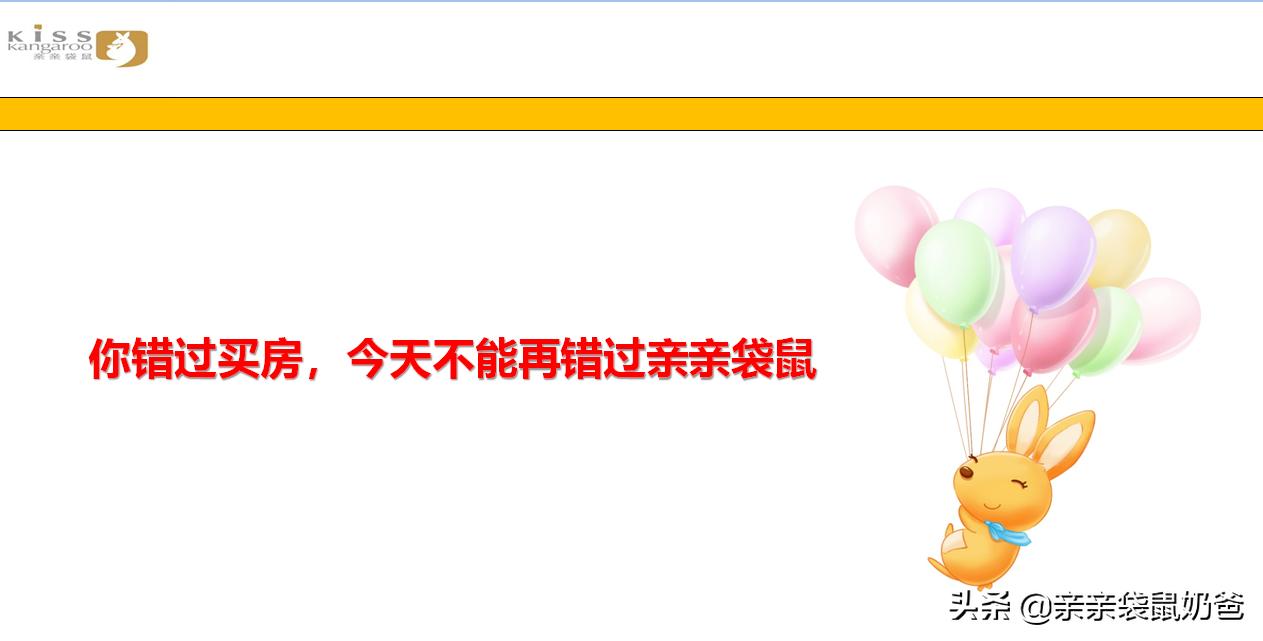亲亲宝贝母婴坊加盟,亲亲袋鼠母婴店加盟费