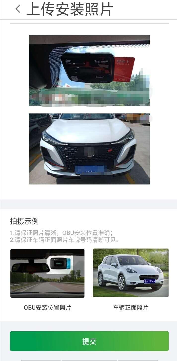 无卡etc更换etc设备操作流程,教你不花1分钱免费注册公司