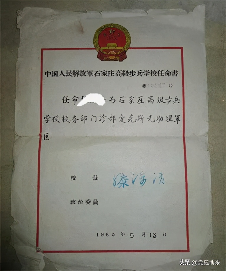 滕海清民族英雄,滕海清参加的战役