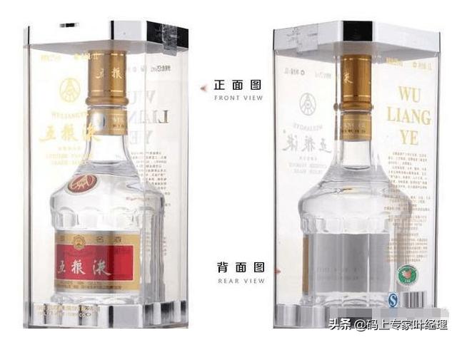 85年五粮液真假鉴别,五粮液真假鉴别最简单方法