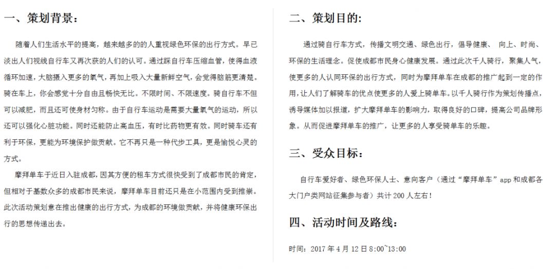 如何做市场营销推广策划,2022建团100周年活动策划方案