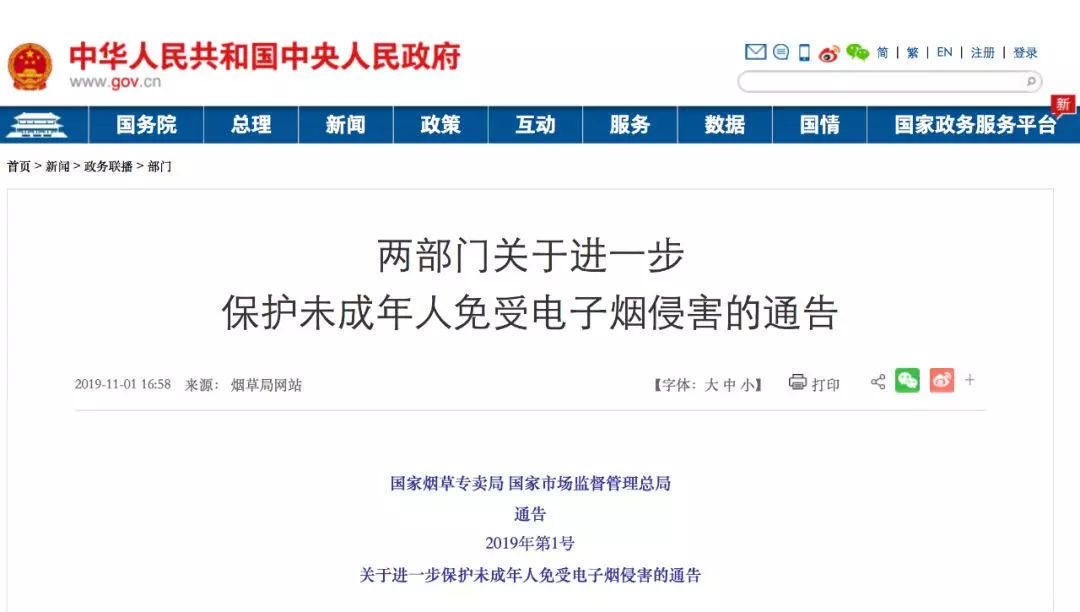 一夜间，“狂飙突进”的*子烟电**，在全球多地被卡住喉咙，新硝烟运动开启？