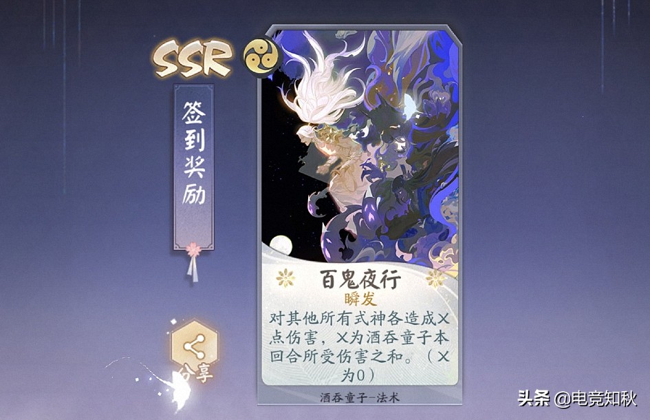 阴阳师百闻牌ssr怎么领,阴阳师百闻牌ssr选哪个