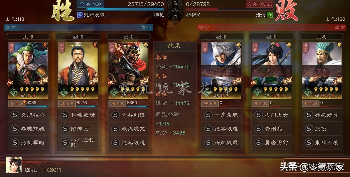 3个非主流队伍，司马懿没有用武通神也能玩，孙权、姜维玩藤甲兵