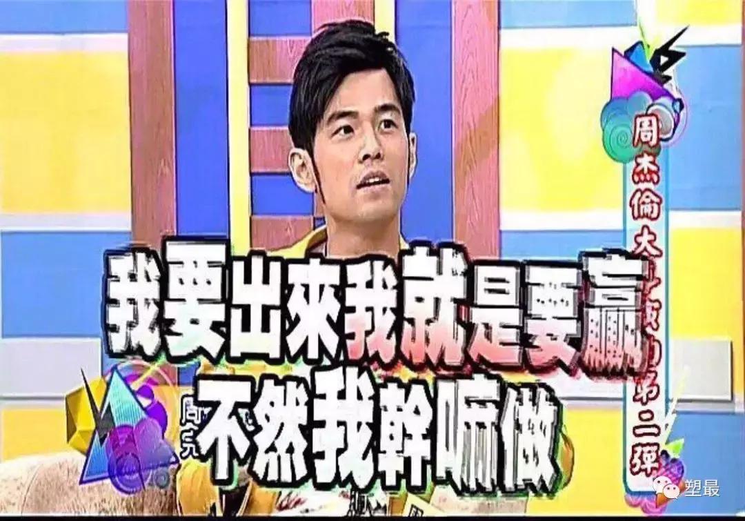 周杰伦超话登顶图片,周杰伦登顶超话好多明星