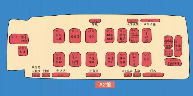 第十八届中国国际动漫节开幕,中国国际动漫节氛围