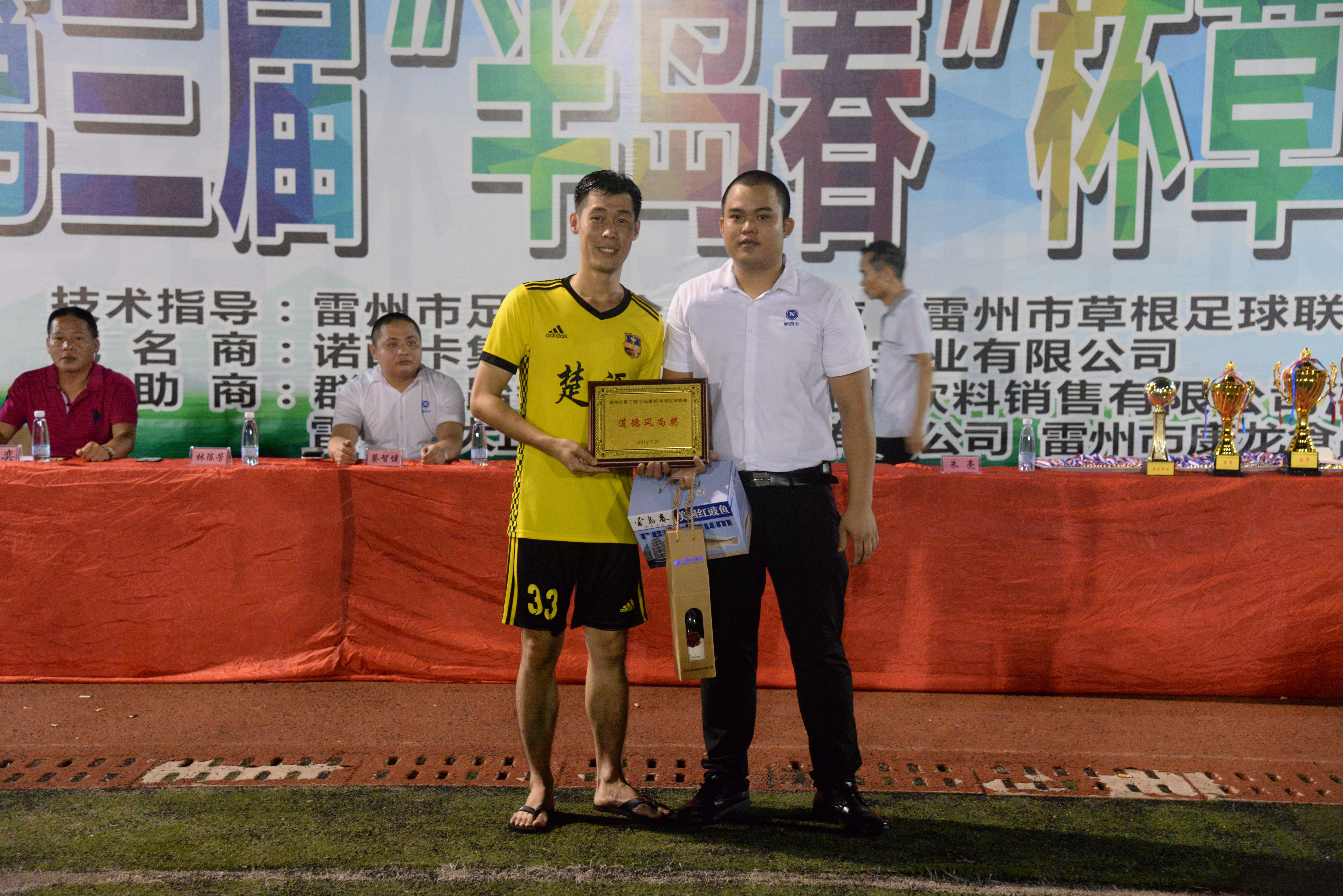 雷州草根足球比赛,雷州足球联赛2015