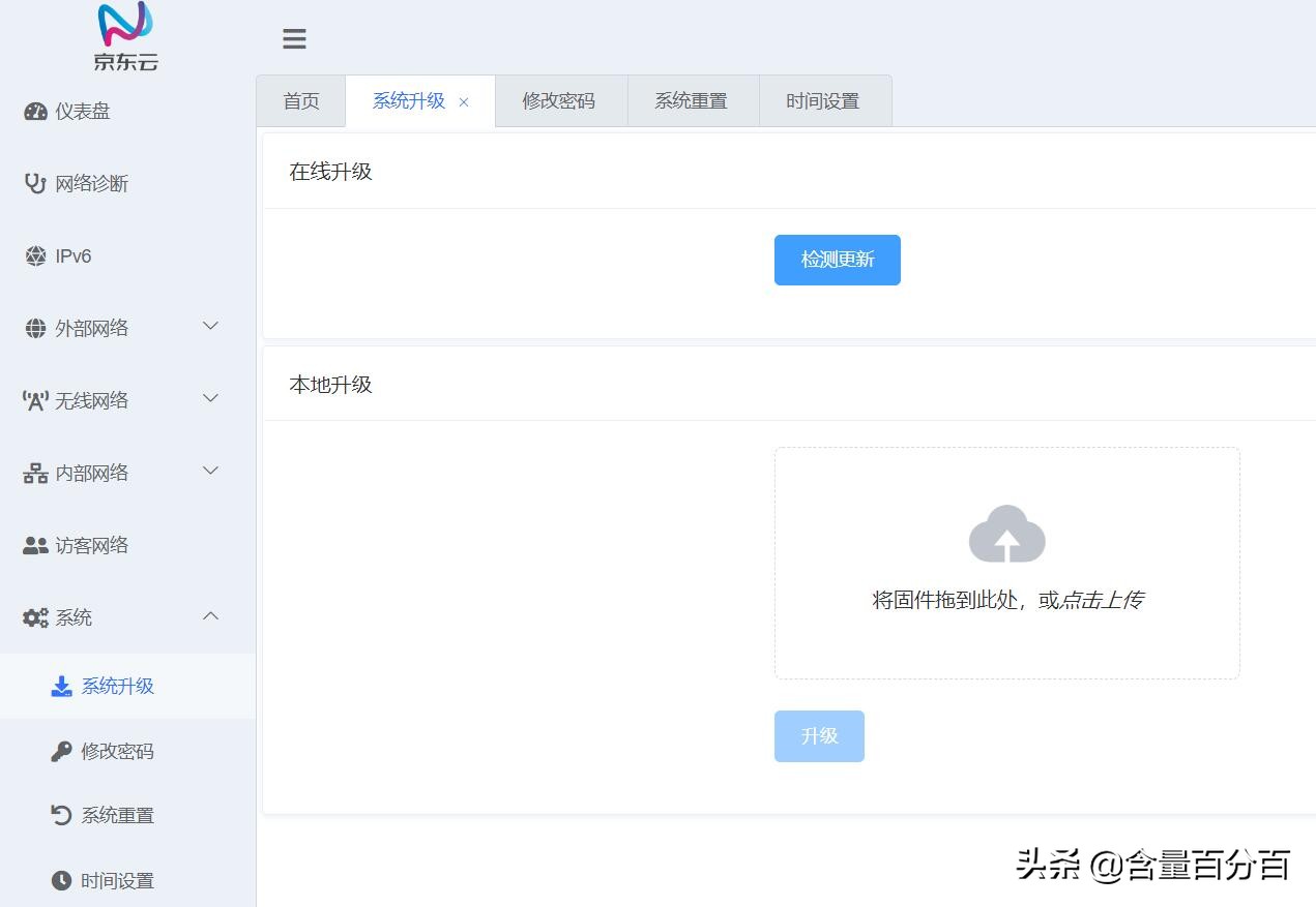 京东定制版“挖豆”路由器?千兆路由京东云无线宝开箱