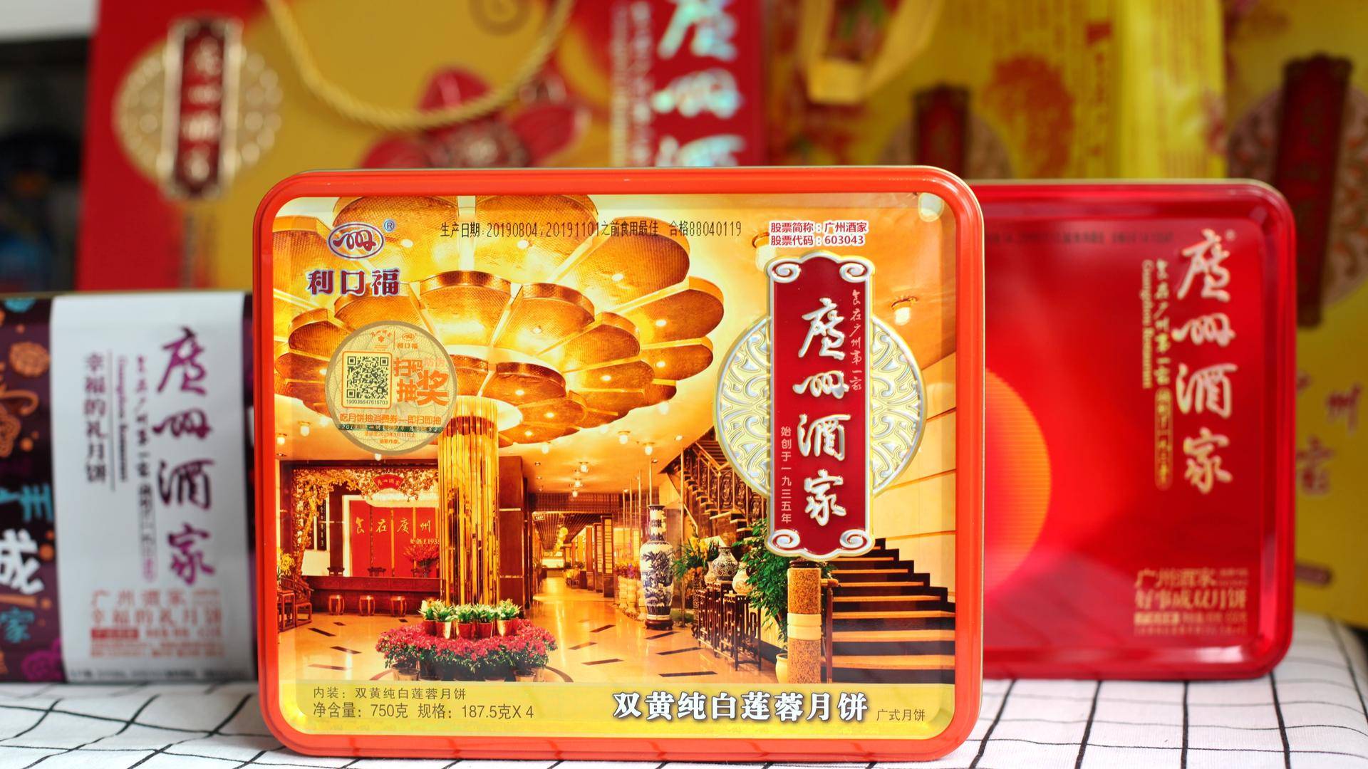 无蔗糖中秋月饼,广州酒家月饼哪里买比较划算