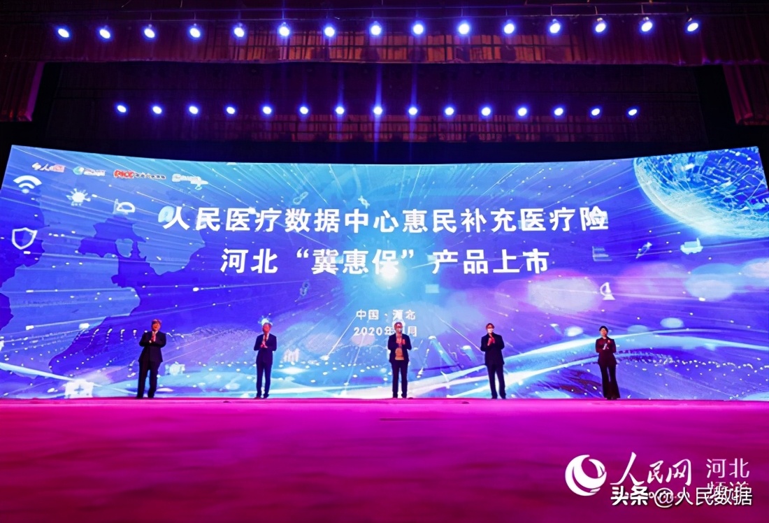 河北冀惠保79元靠谱吗,冀惠保99元保一年靠谱吗