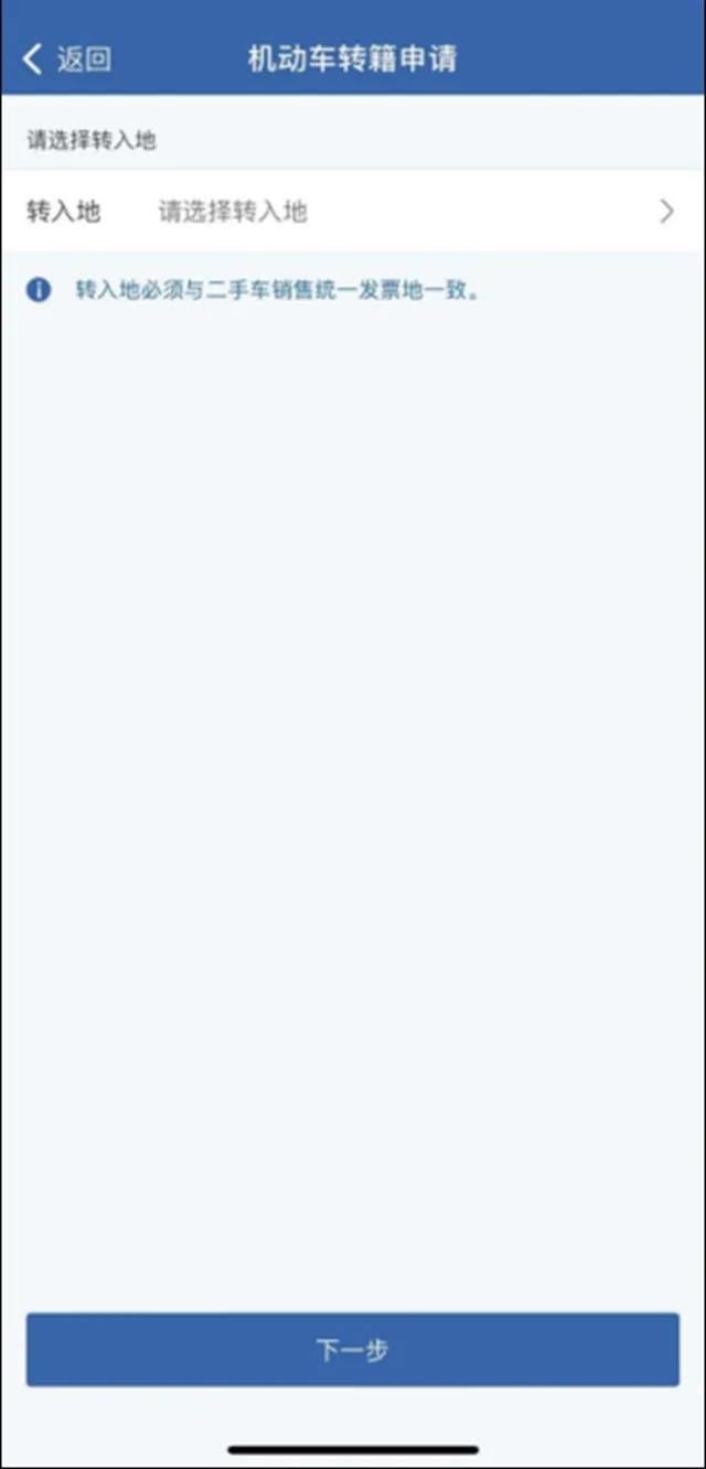 二手车网上转籍跨省通办政策,218个城市推行二手车异地交易登记
