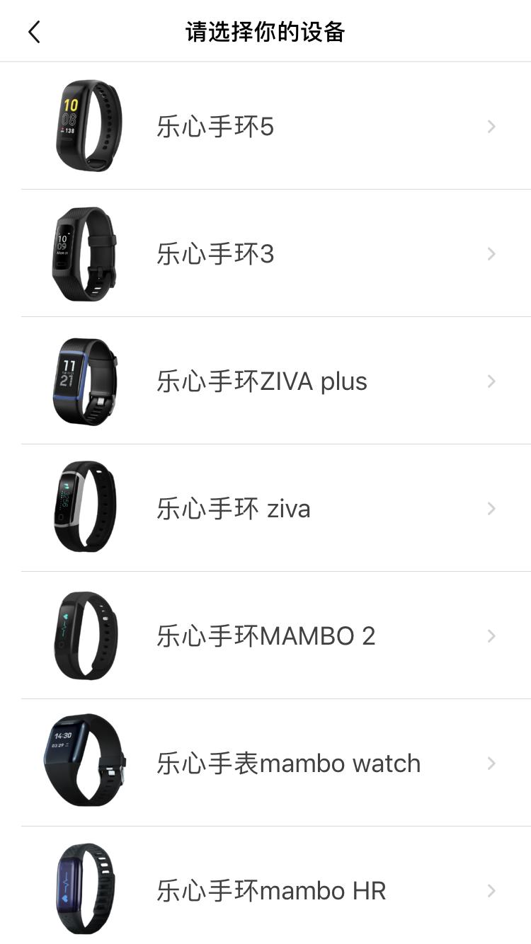 智能手环没什么用,乐心手环深度评测