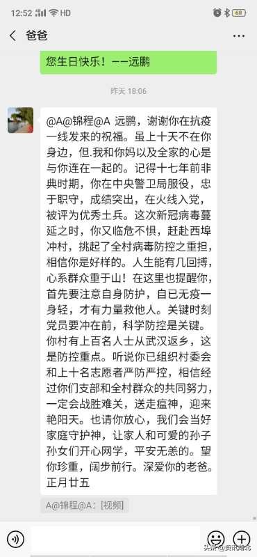 战役一线群英谱|程远鹏：临危受命战疫情