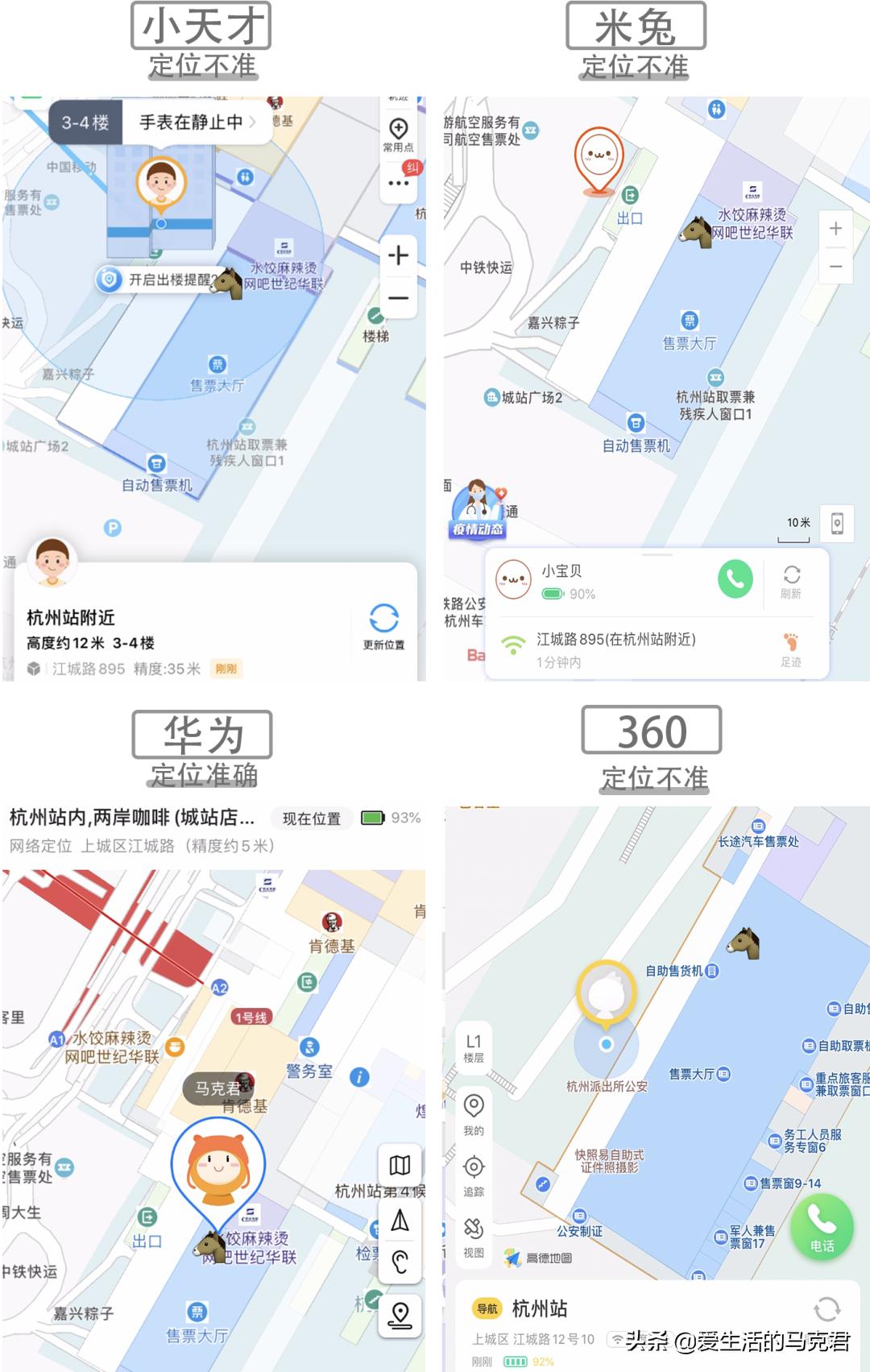 小天才手表定位不精确是什么原因,小天才手表可以看到父母的定位吗