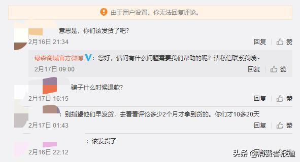 绿森购物不发货怎么办,卖手机商家收钱不发货怎么办
