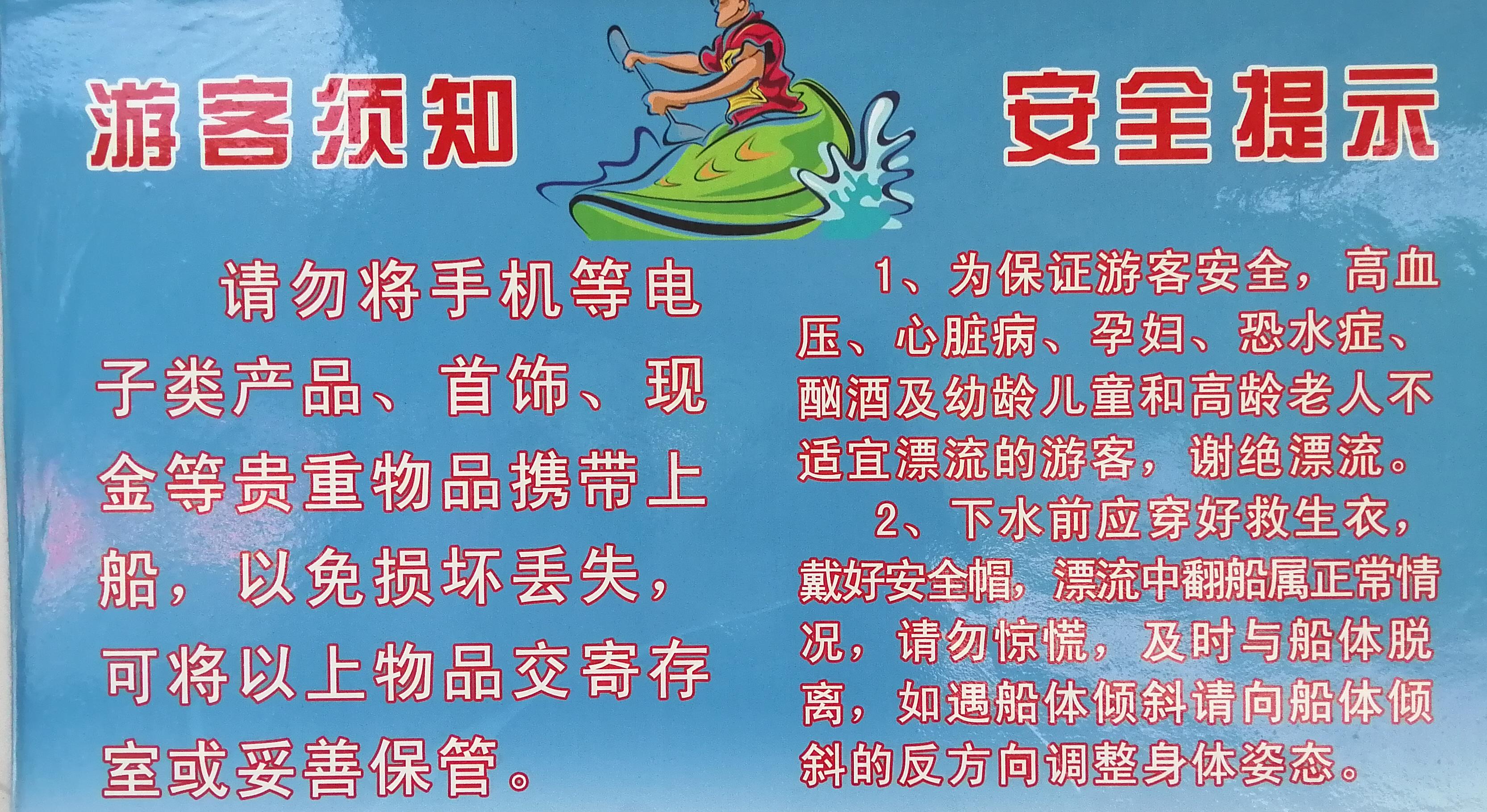 黄河三峡景区野猪林漂流,济源黄河三峡野猪林漂流