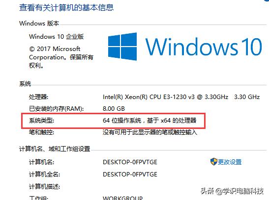 正确认识系统32位和64位