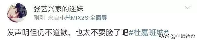 dg道歉声明视频,dg道歉声明