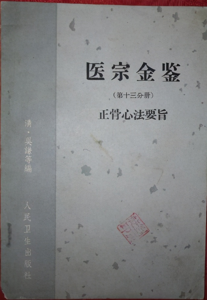 正骨推拿与盲人推拿的区别,推拿手法的历史