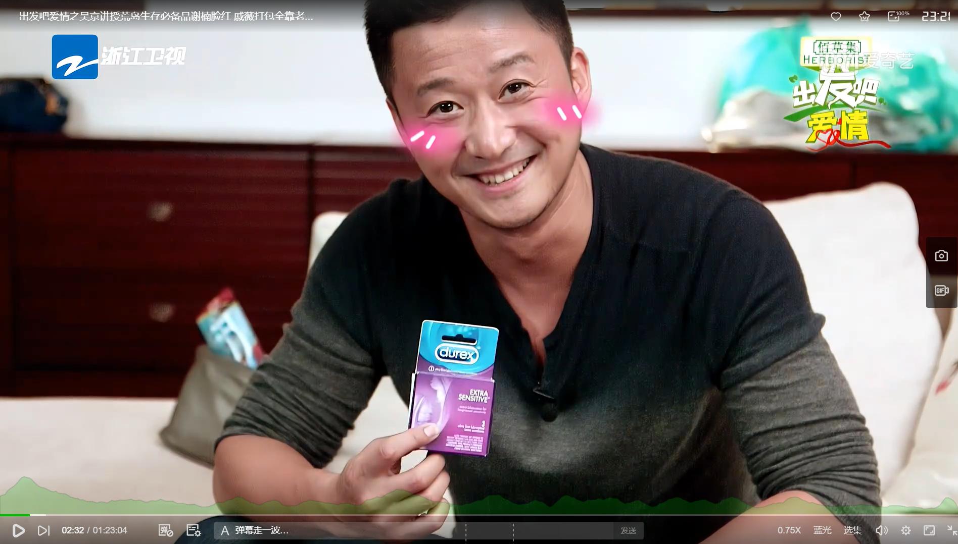 吴京背包里的安全套,吴京谢楠行李安全套