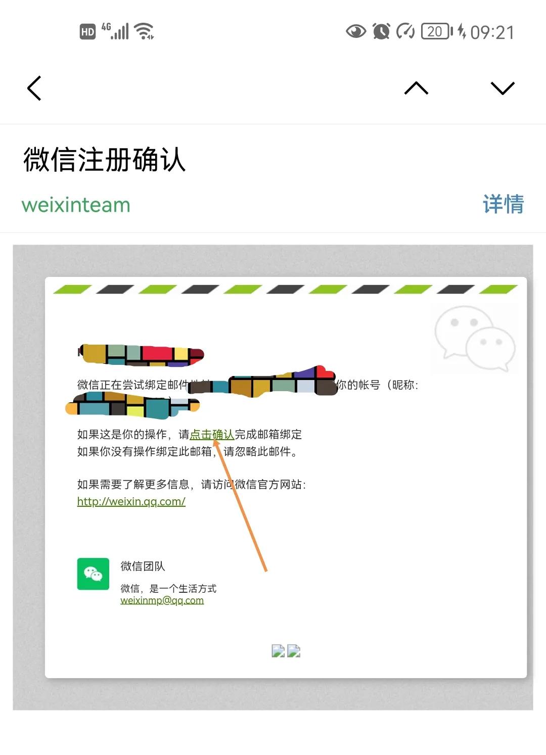 手机号注册2个微信号旧的登不上,别人用我手机号注册微信号怎么办