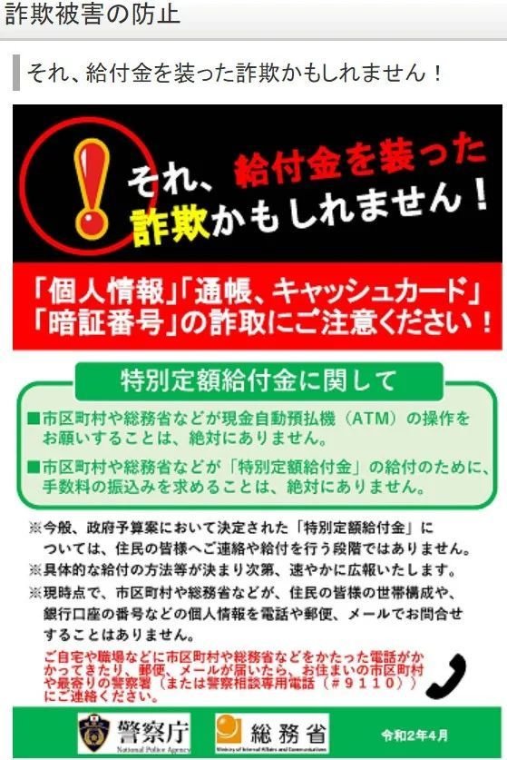 日本补贴10万日元申请书下来了吗,日本三万日元补助申请