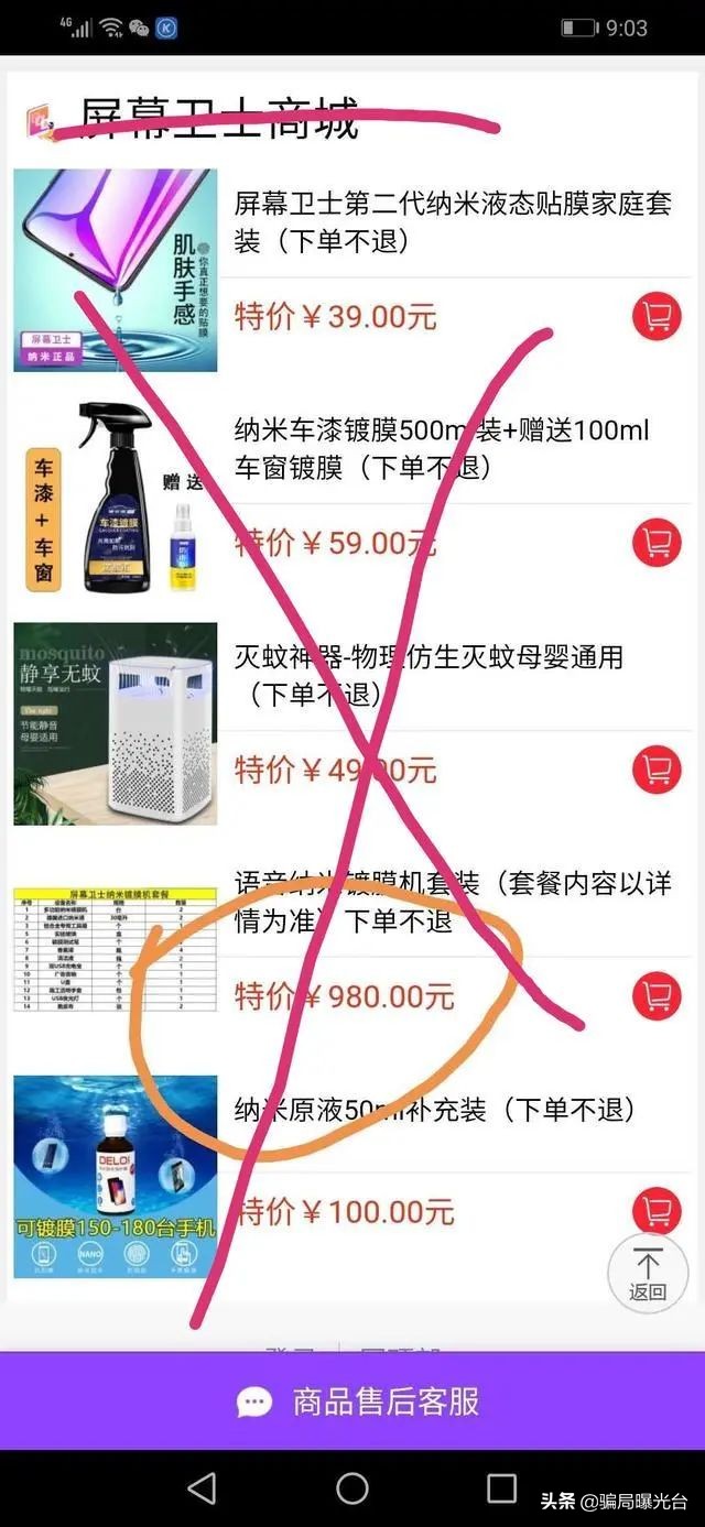 新型传销骗局卖资料,新型朋友圈传销保健品骗局
