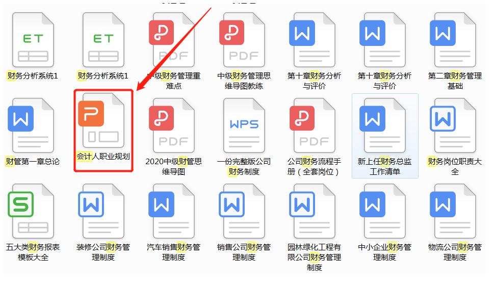 财务未来的职业规划是什么,有人二十岁就月入过万