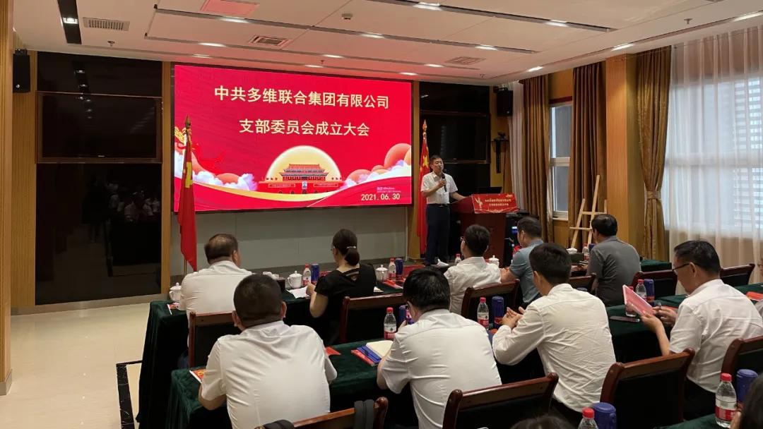 奋斗百年路启航新征程——多维献礼中国*产党共**百年华诞