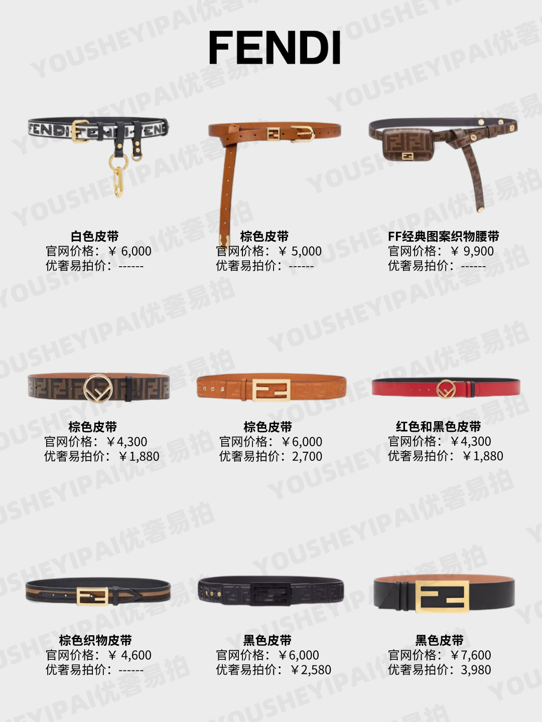 最新时尚潮流腰带,奢侈品腰带排名前十