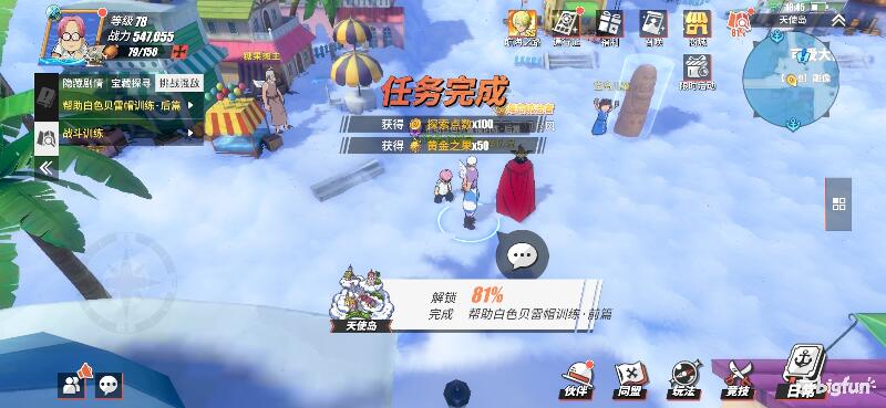 航海王热血前线空岛,热血航线空岛宝藏探索椰子树