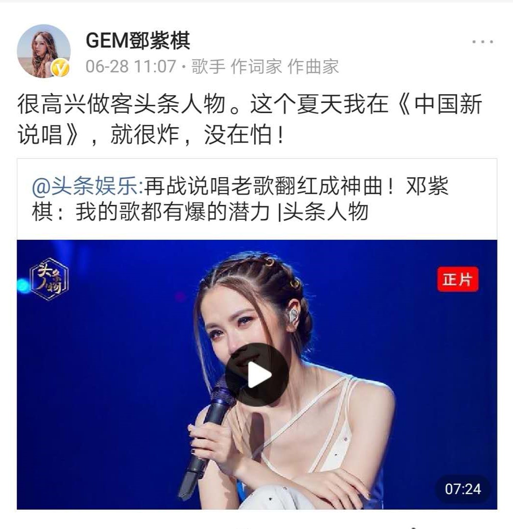 说出“我的歌都有爆的潜力”的邓紫棋，好硬核一女的