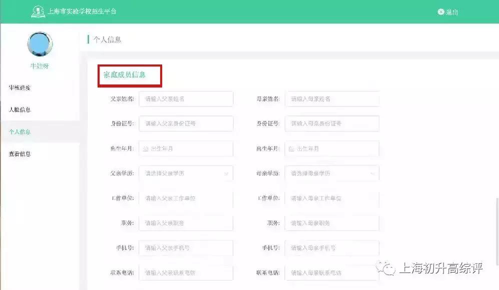 上海实验学校高考,2019上海市实验学校喜报