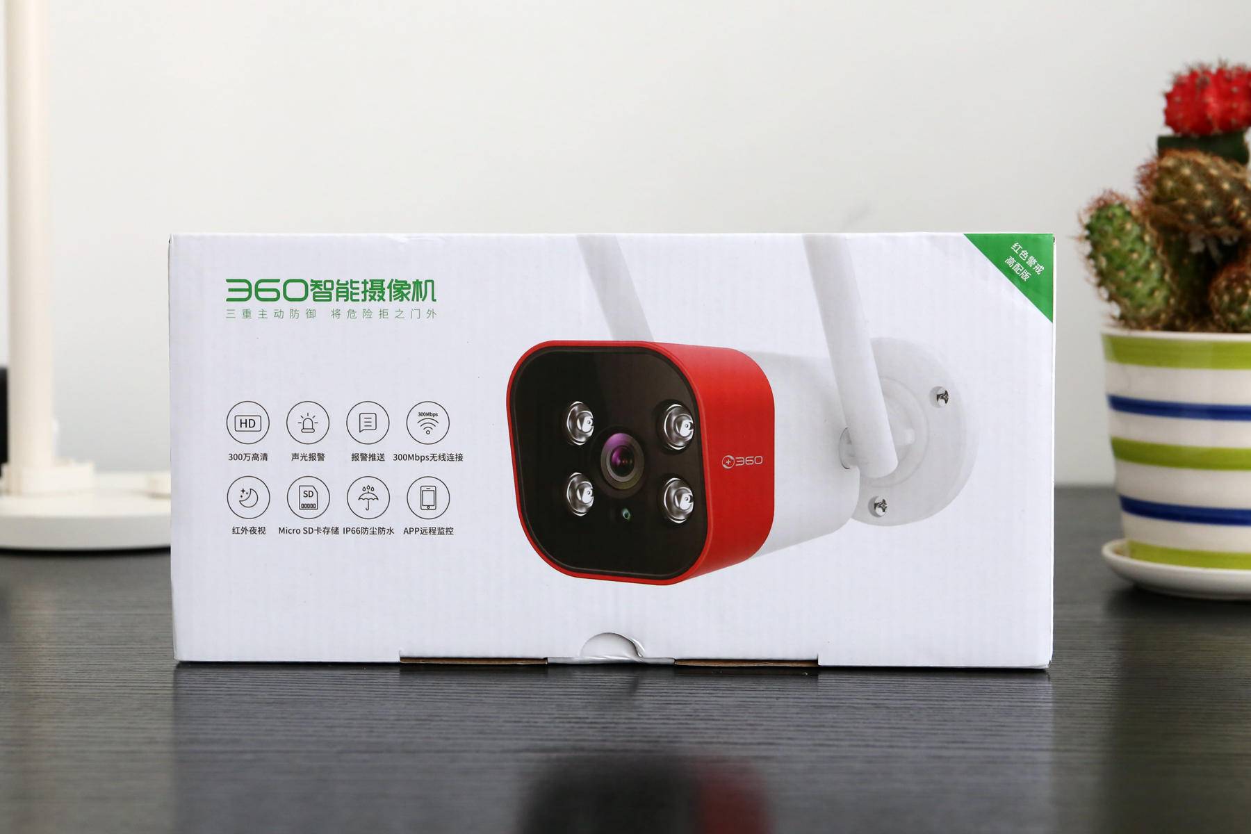 360红色警戒标准版和高配版的区别,360智能摄像机红色警戒poe版